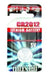 EAN 4902580103002 - Maxell CR2012-B1 Batería de un solo uso Litio imagen 1