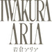 EAN 5060690797609 - PQube Iwakura Aria imagen 1