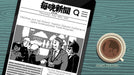 EAN 5056635627292 - PM Studios Coffee Talk Tokyo Estándar Nintendo Switch 2 imagen 7