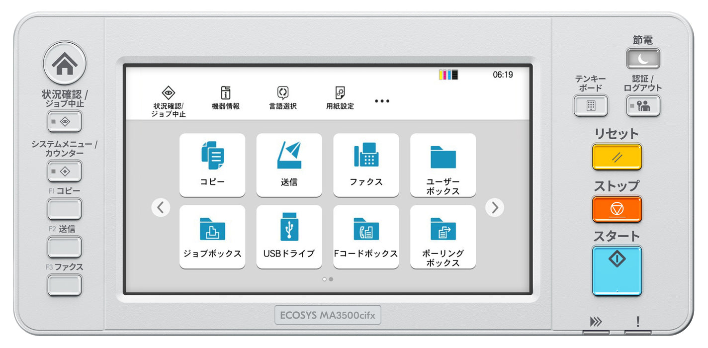 EAN 0632983071847 - KYOCERA ECOSYS MA3500cifx Laser A4 1200 x 1200 DPI 35 ppm imagen 5