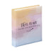 EAN 4007249038951 - Hama Letterings álbum de foto y protector Azul, Naranja, Púrpura 40 hojas 10 x 15 cm imagen 1