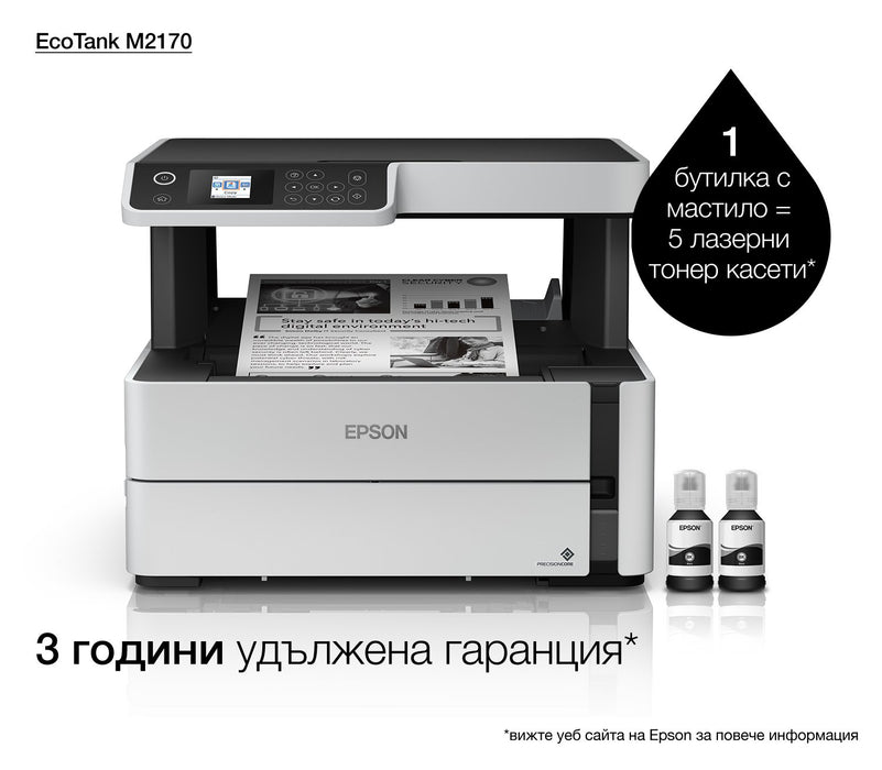 EAN 8715946663494 - Epson EcoTank M2170 Inyección de tinta A4 1200 x 2400 DPI 39 ppm Wifi imagen 13
